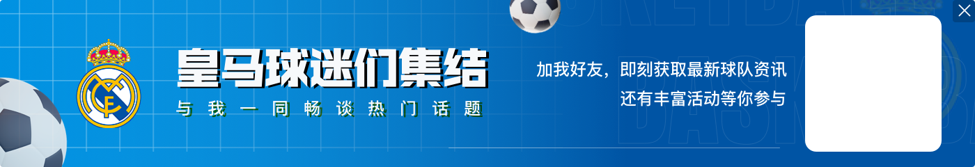 莫德里奇皇马历史出场次数第13位 有望进入前10