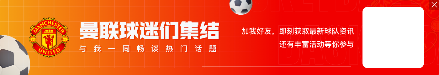 英格兰联赛杯官方推特谈2009年C罗对阵魔笛的比赛：15年后他们仍然占有一席之地