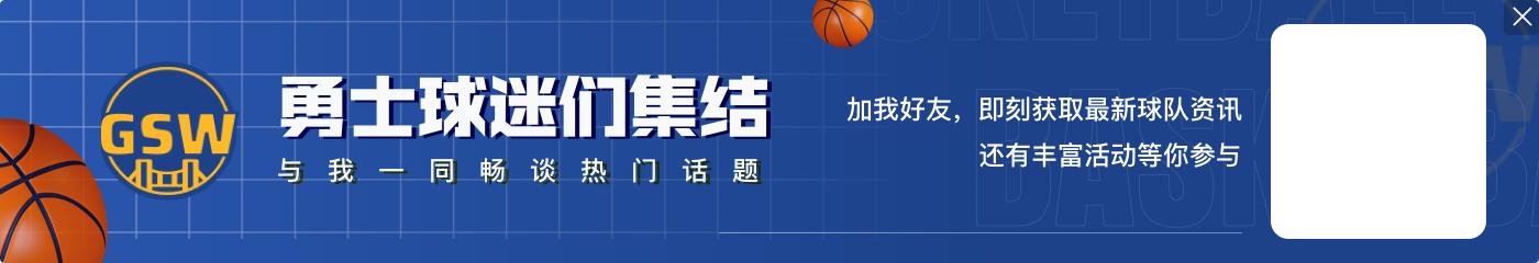 詹库在抢篮板时不慎失误 手滑出界 双方击掌表示这是他们自己的问题 